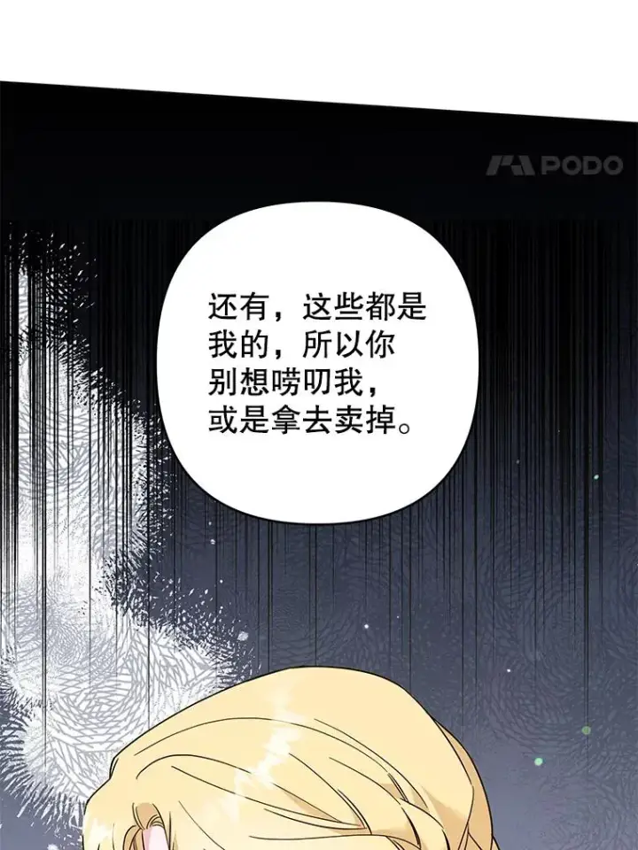 《为了帮助你理解》66.他想要的生活图24