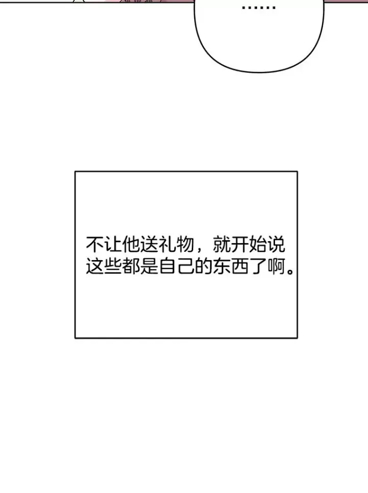 《为了帮助你理解》66.他想要的生活图26