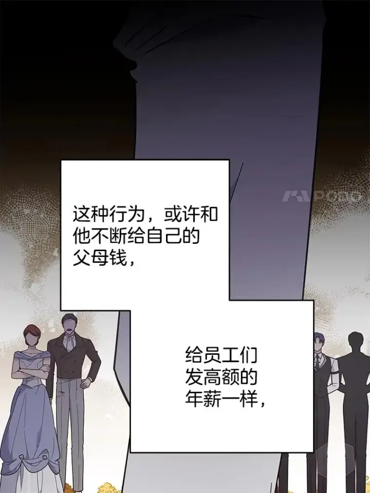 《为了帮助你理解》66.他想要的生活图27