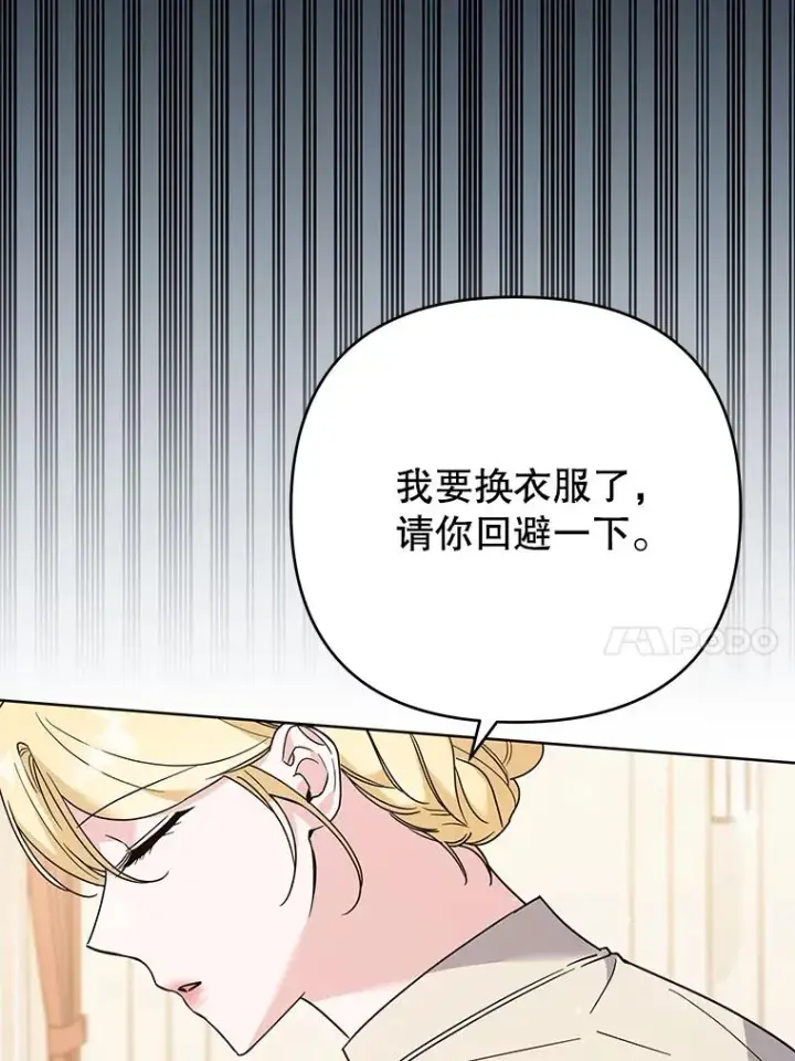 《为了帮助你理解》66.他想要的生活图30