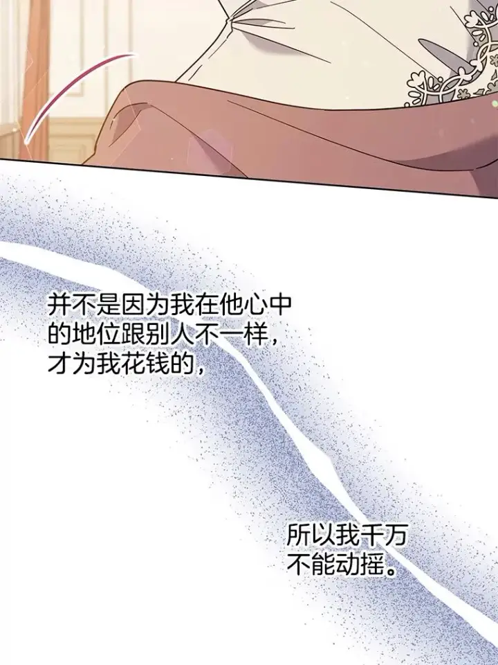 《为了帮助你理解》66.他想要的生活图31