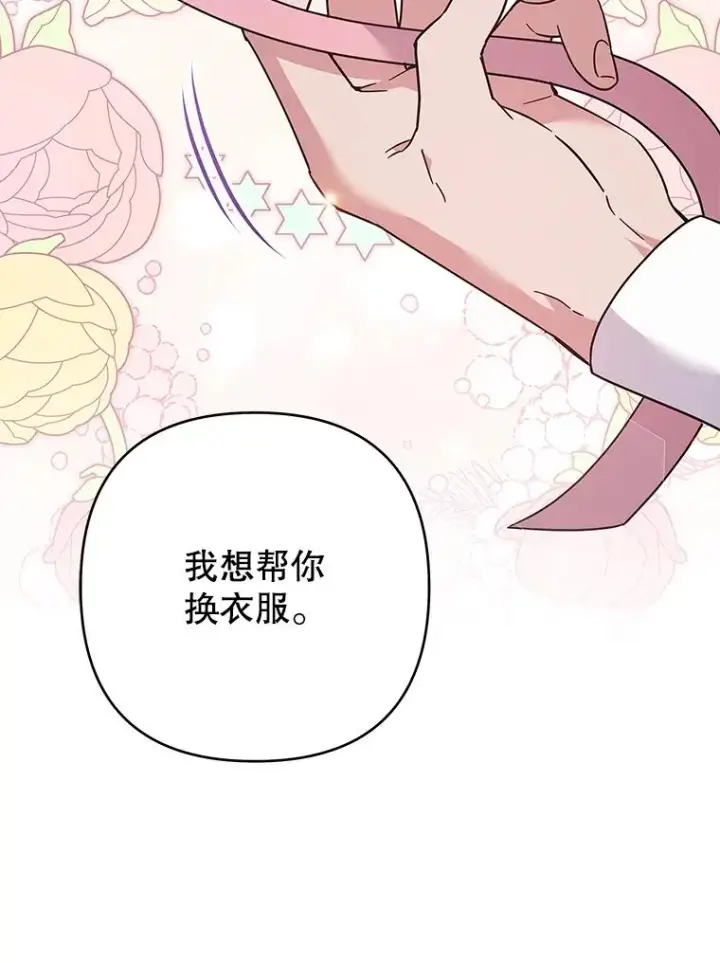 《为了帮助你理解》66.他想要的生活图35