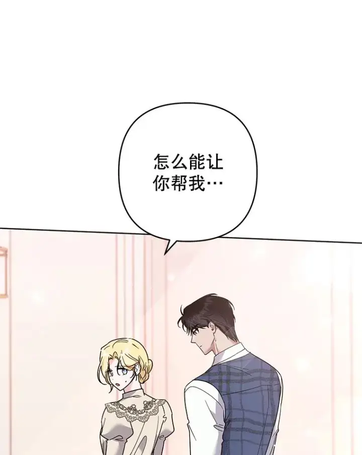 《为了帮助你理解》66.他想要的生活图36