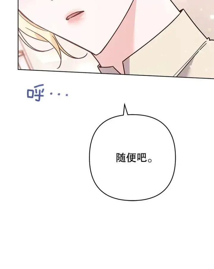 《为了帮助你理解》66.他想要的生活图44