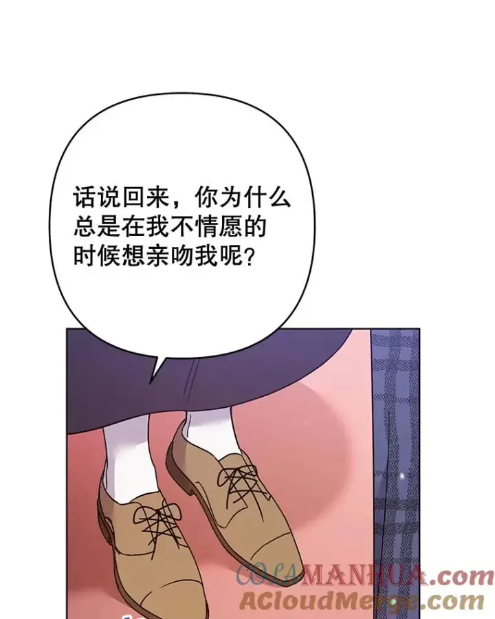 《为了帮助你理解》66.他想要的生活图45