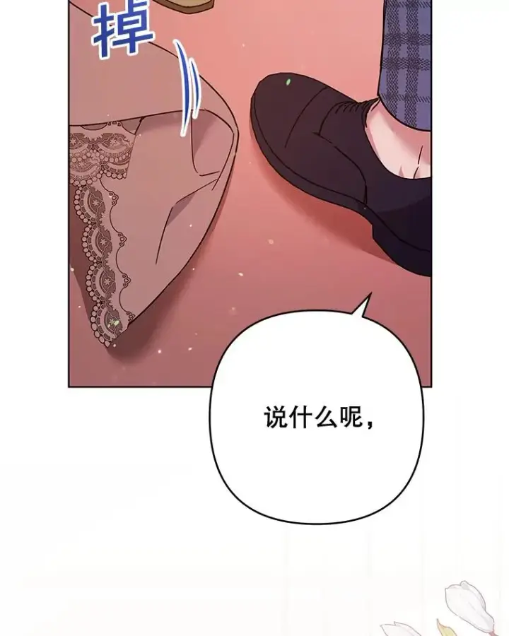 《为了帮助你理解》66.他想要的生活图46