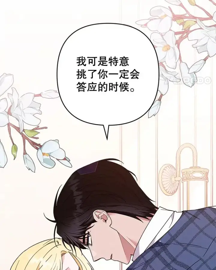 《为了帮助你理解》66.他想要的生活图47