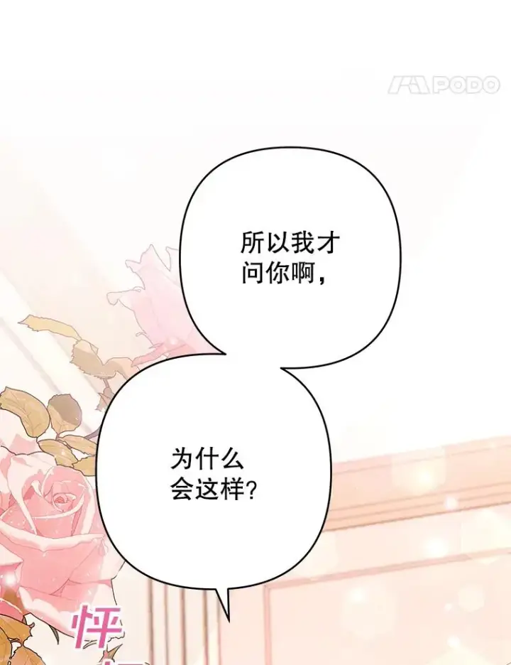 《为了帮助你理解》66.他想要的生活图54
