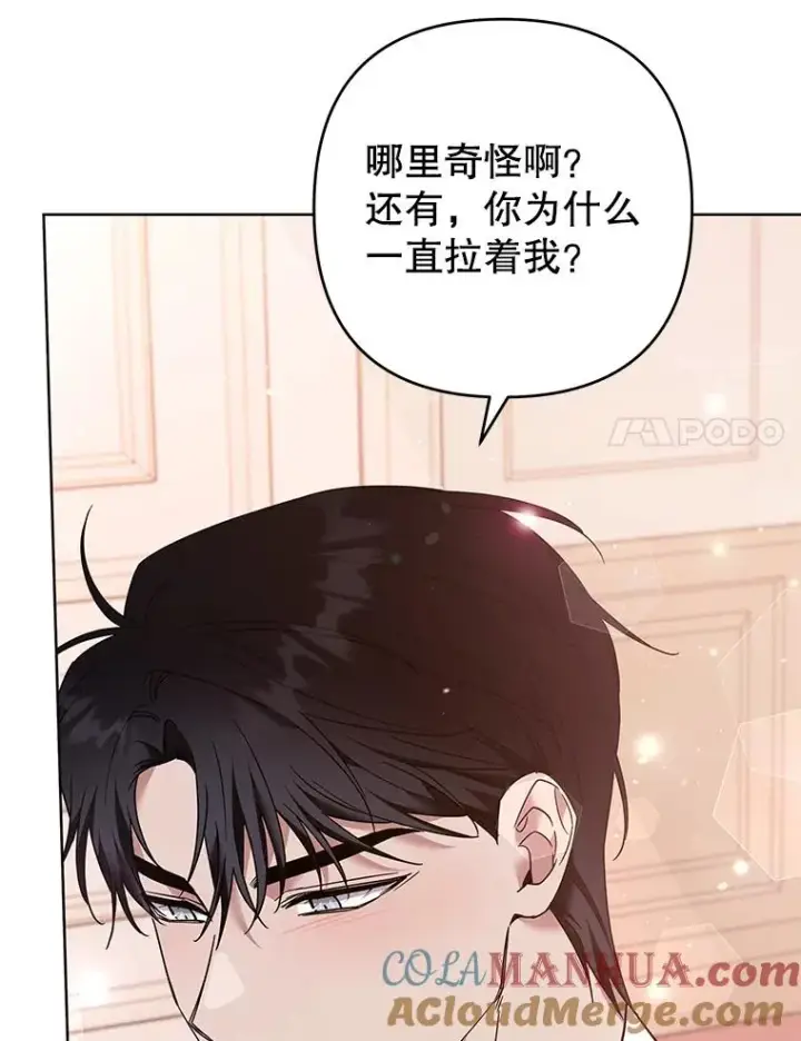 《为了帮助你理解》66.他想要的生活图57