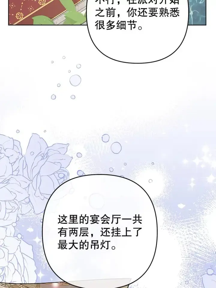 《为了帮助你理解》66.他想要的生活图6