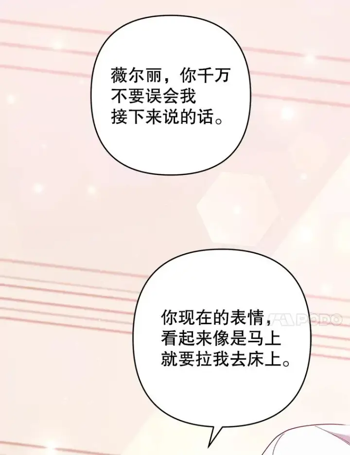 《为了帮助你理解》66.他想要的生活图60