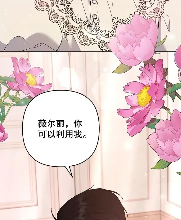 《为了帮助你理解》66.他想要的生活图66