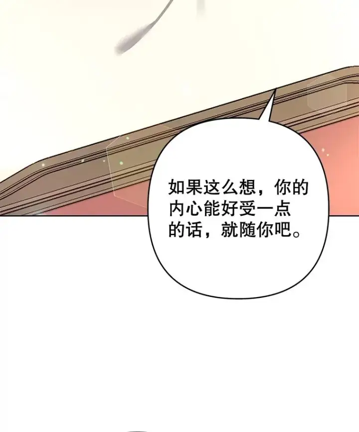 《为了帮助你理解》66.他想要的生活图76