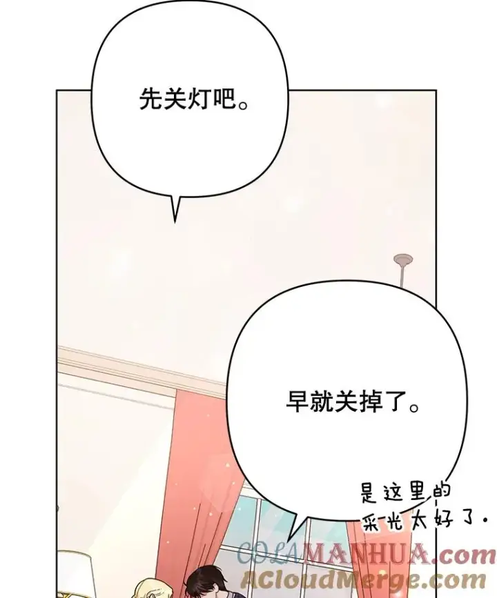 《为了帮助你理解》66.他想要的生活图77