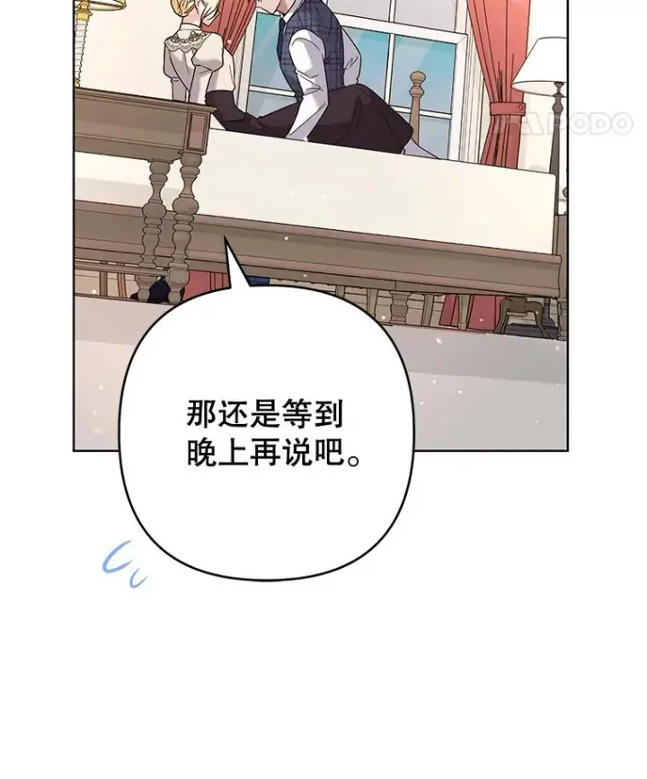 《为了帮助你理解》66.他想要的生活图78