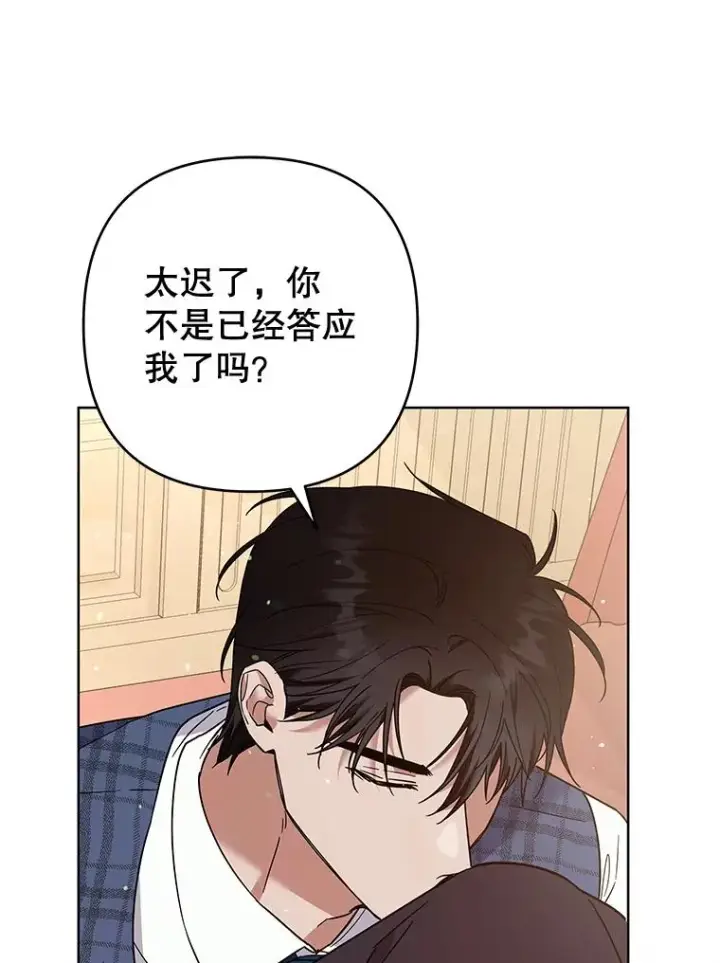 《为了帮助你理解》66.他想要的生活图79