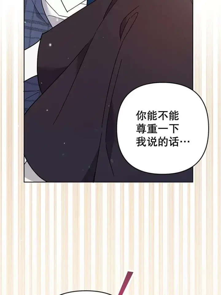 《为了帮助你理解》66.他想要的生活图80