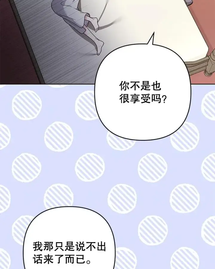 《为了帮助你理解》66.他想要的生活图96