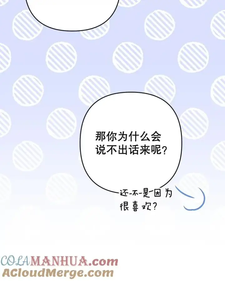 《为了帮助你理解》66.他想要的生活图97