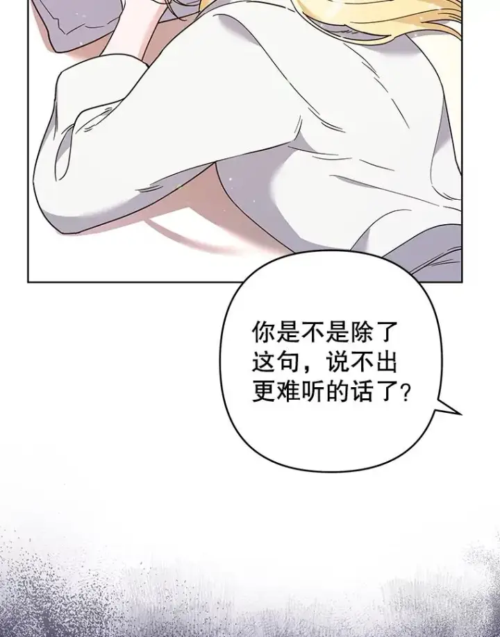 《为了帮助你理解》66.他想要的生活图99