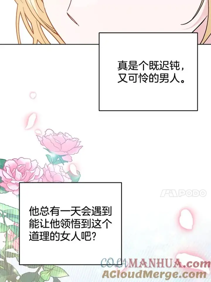 《为了帮助你理解》67.解开家人间的误会（第一季完）图101