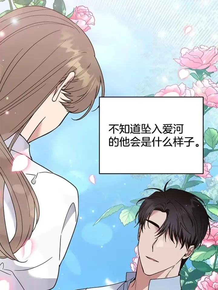 《为了帮助你理解》67.解开家人间的误会（第一季完）图102