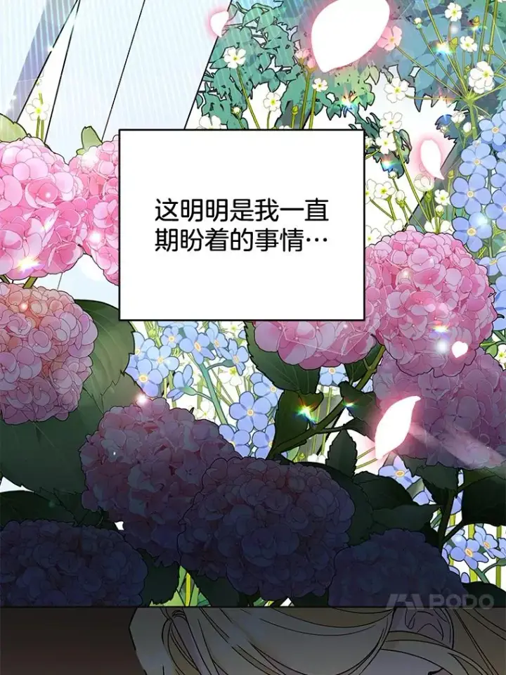 《为了帮助你理解》67.解开家人间的误会（第一季完）图104