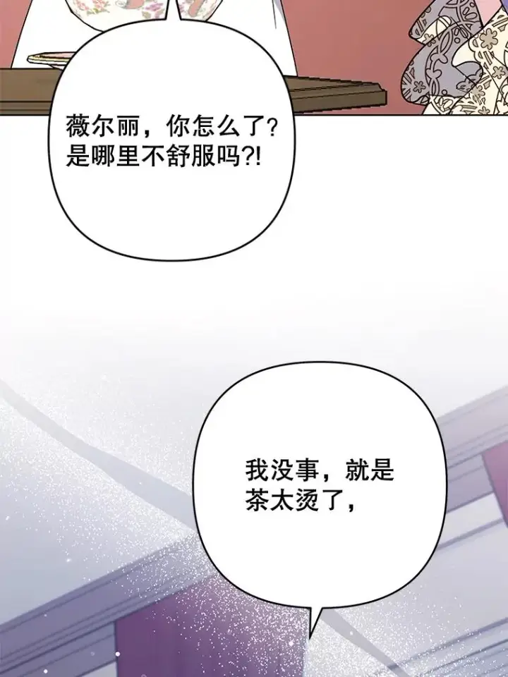 《为了帮助你理解》67.解开家人间的误会（第一季完）图106