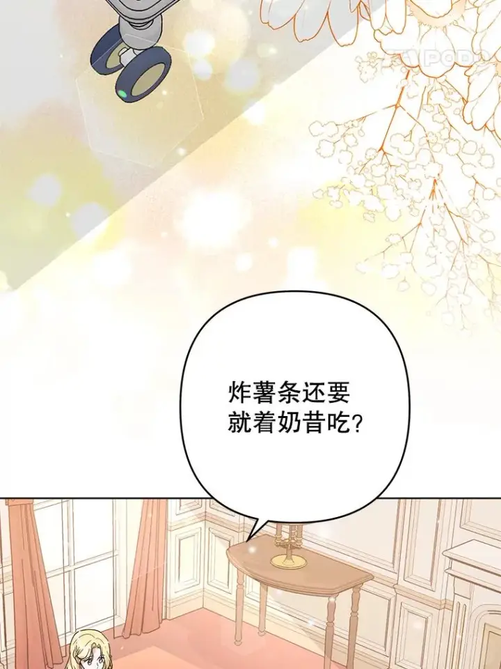 《为了帮助你理解》67.解开家人间的误会（第一季完）图11