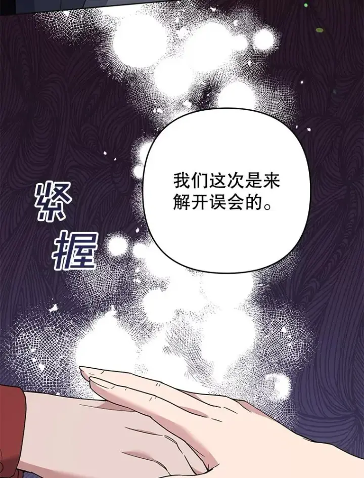 《为了帮助你理解》67.解开家人间的误会（第一季完）图115