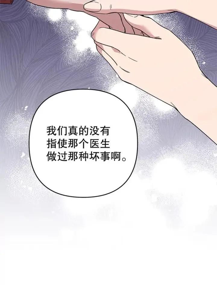 《为了帮助你理解》67.解开家人间的误会（第一季完）图116
