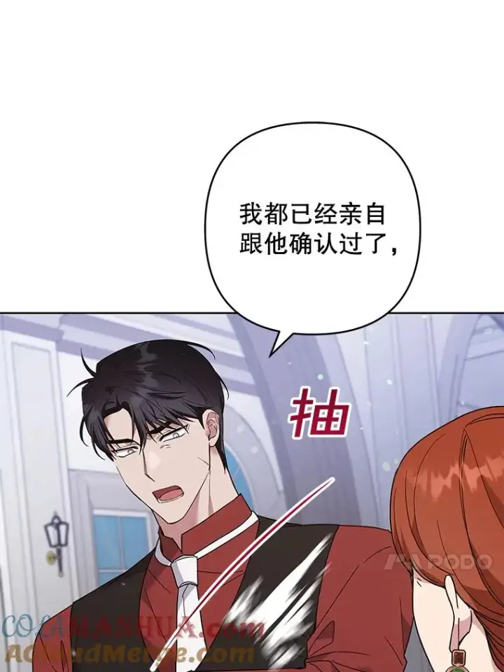 《为了帮助你理解》67.解开家人间的误会（第一季完）图117