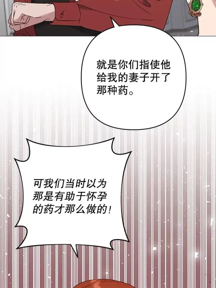 《为了帮助你理解》67.解开家人间的误会（第一季完）图118