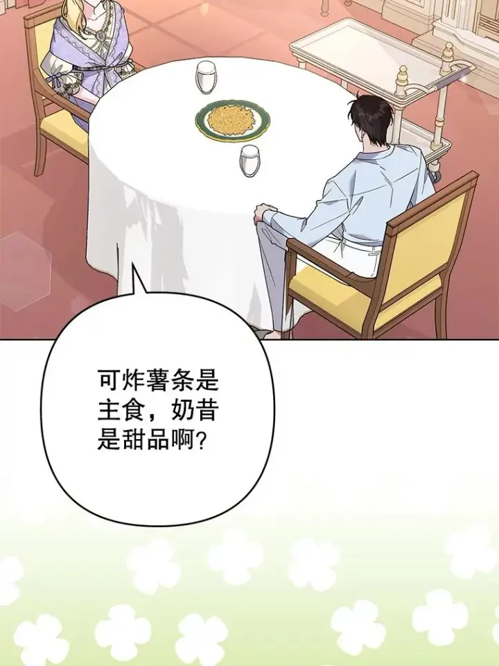 《为了帮助你理解》67.解开家人间的误会（第一季完）图12