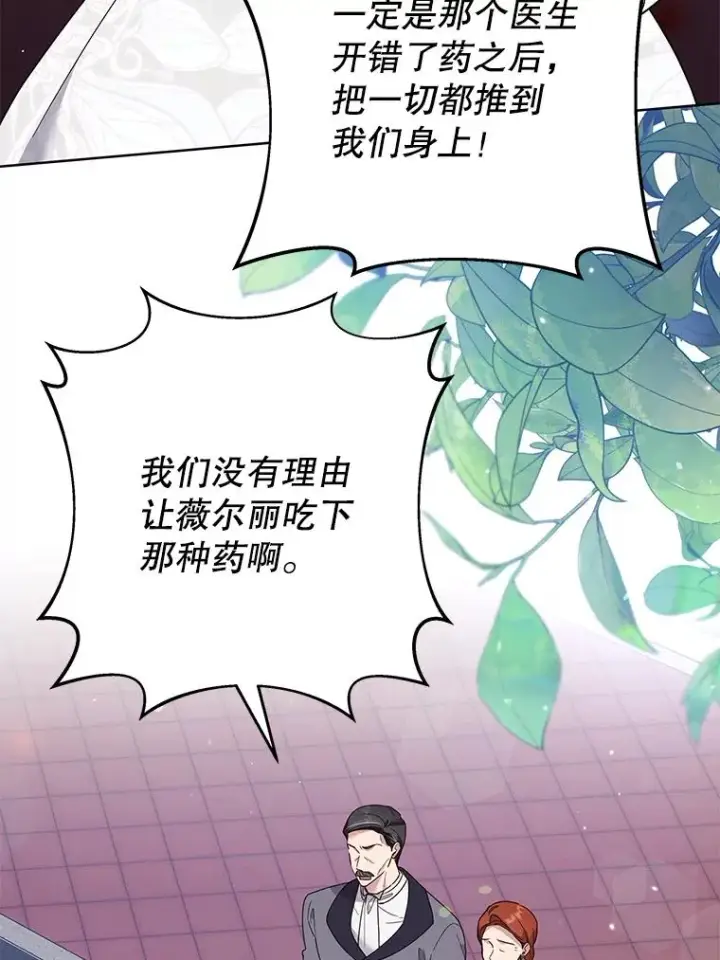 《为了帮助你理解》67.解开家人间的误会（第一季完）图120