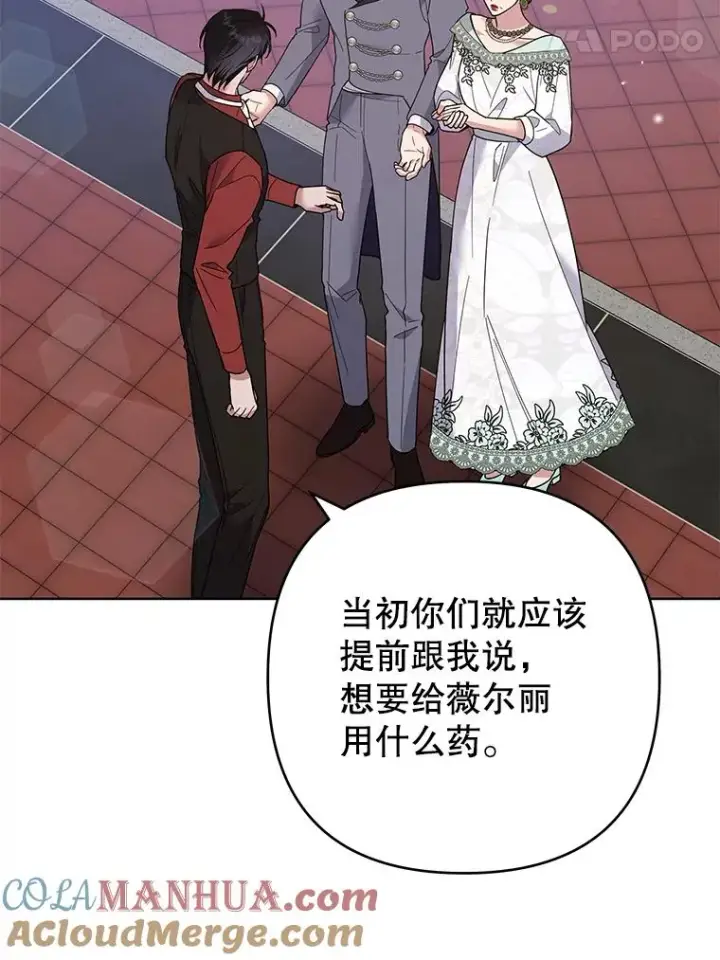 《为了帮助你理解》67.解开家人间的误会（第一季完）图121