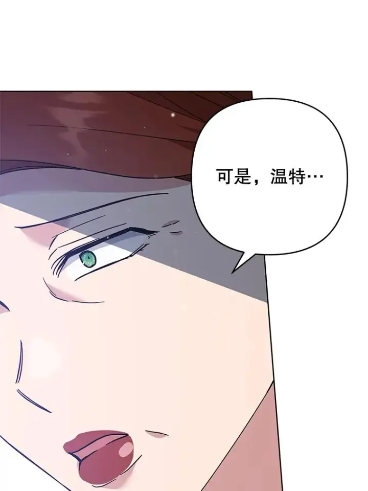 《为了帮助你理解》67.解开家人间的误会（第一季完）图122