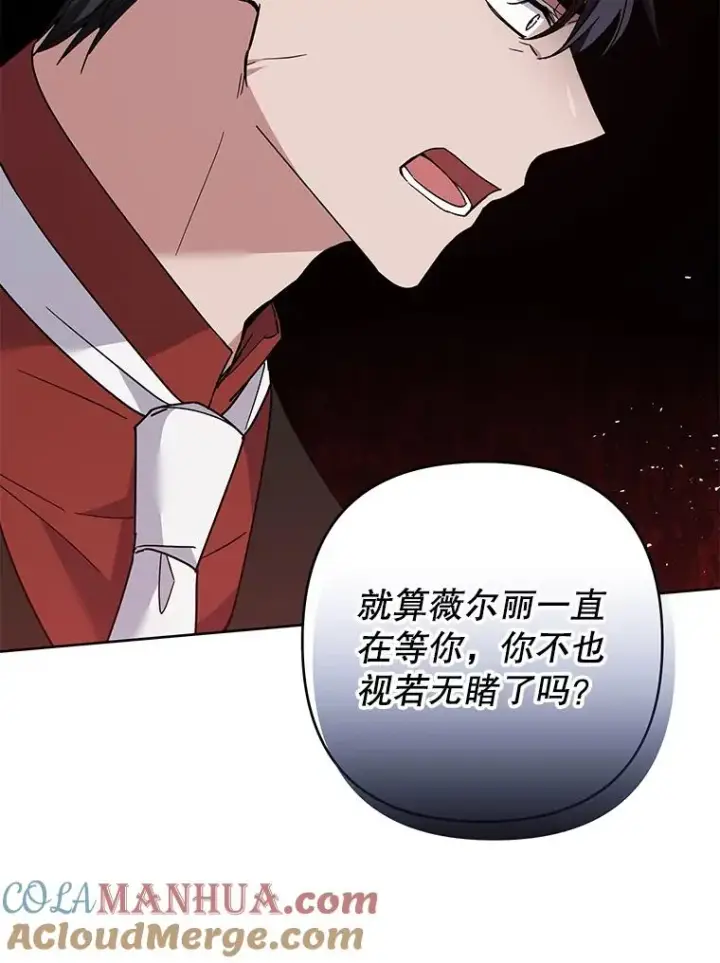 《为了帮助你理解》67.解开家人间的误会（第一季完）图125