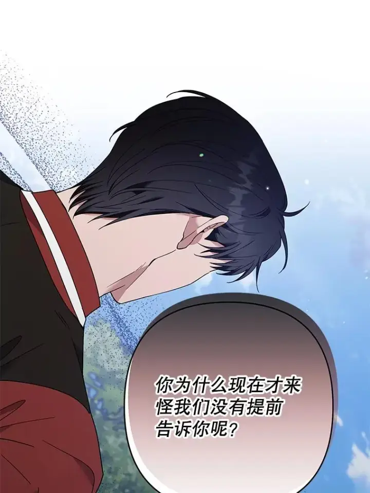《为了帮助你理解》67.解开家人间的误会（第一季完）图126