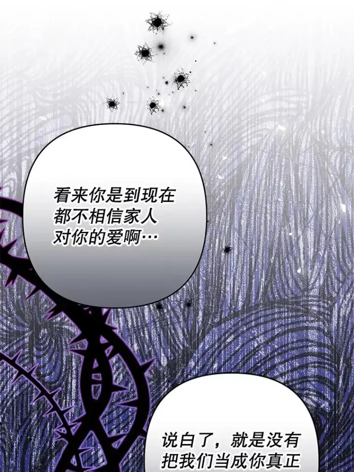 《为了帮助你理解》67.解开家人间的误会（第一季完）图128