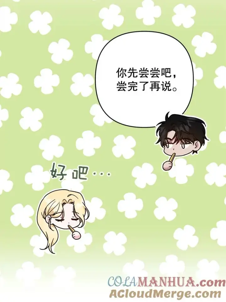 《为了帮助你理解》67.解开家人间的误会（第一季完）图13