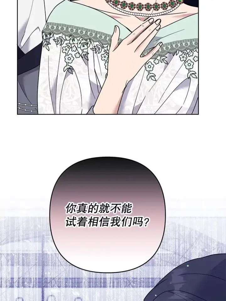 《为了帮助你理解》67.解开家人间的误会（第一季完）图132