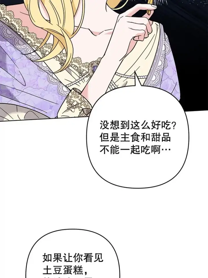 《为了帮助你理解》67.解开家人间的误会（第一季完）图15