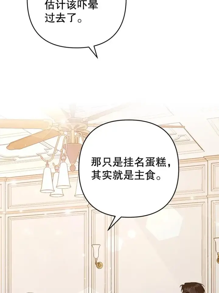 《为了帮助你理解》67.解开家人间的误会（第一季完）图16