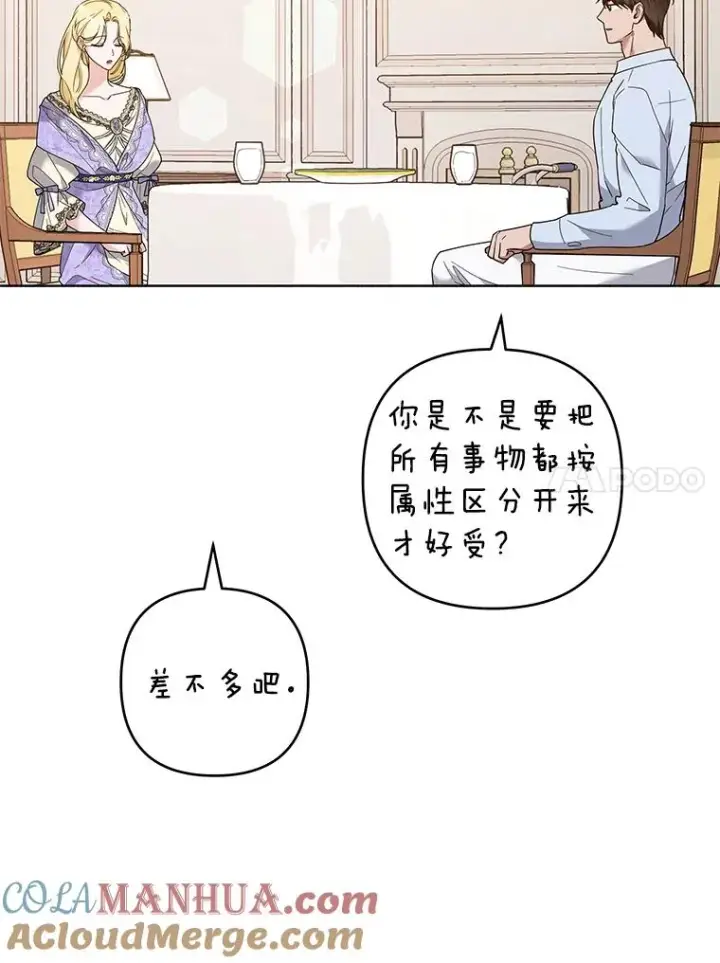 《为了帮助你理解》67.解开家人间的误会（第一季完）图17