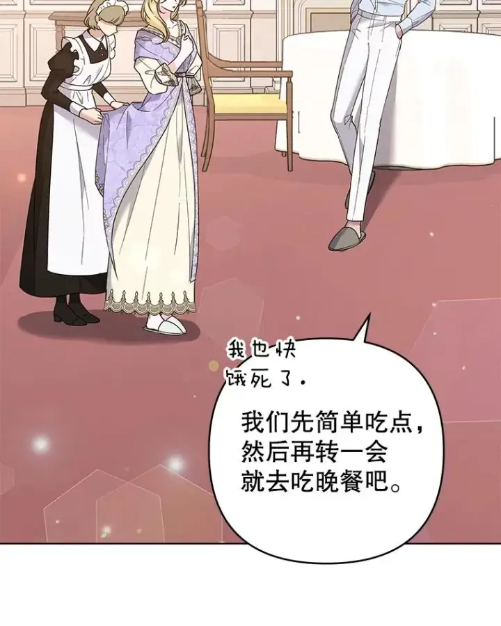《为了帮助你理解》67.解开家人间的误会（第一季完）图2
