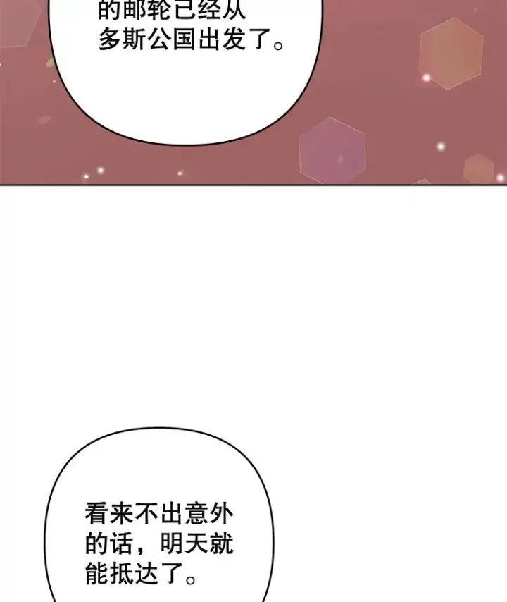 《为了帮助你理解》67.解开家人间的误会（第一季完）图22
