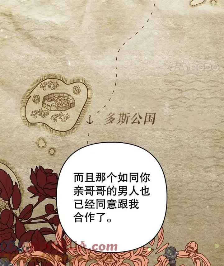 《为了帮助你理解》67.解开家人间的误会（第一季完）图25
