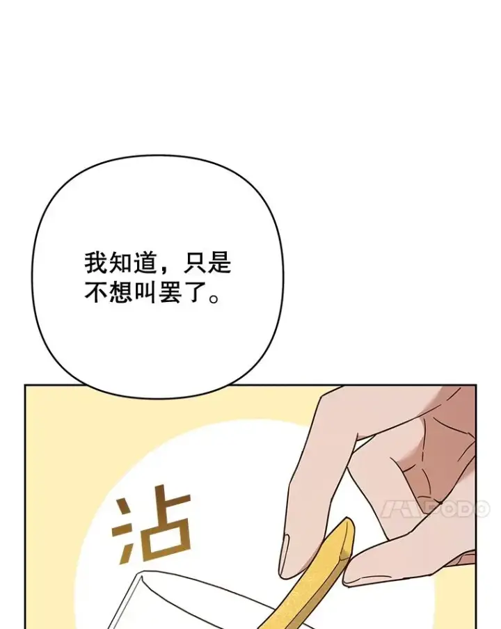 《为了帮助你理解》67.解开家人间的误会（第一季完）图28