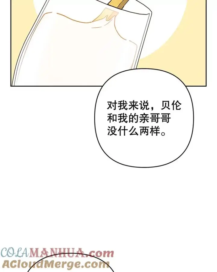 《为了帮助你理解》67.解开家人间的误会（第一季完）图29